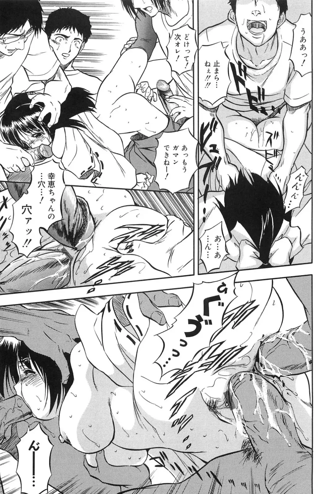 [Tomozawa Shou] Mitsuiro Jururi Fhentai - Page 42