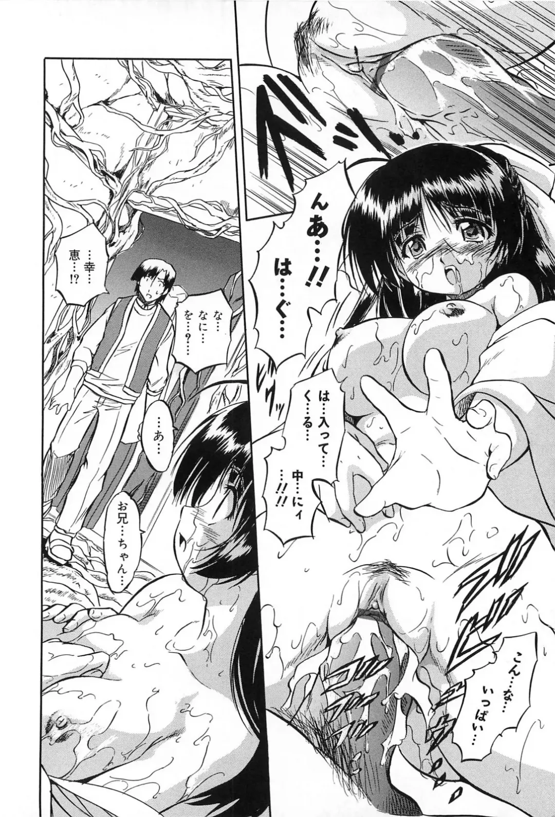 [Tomozawa Shou] Mitsuiro Jururi Fhentai - Page 47