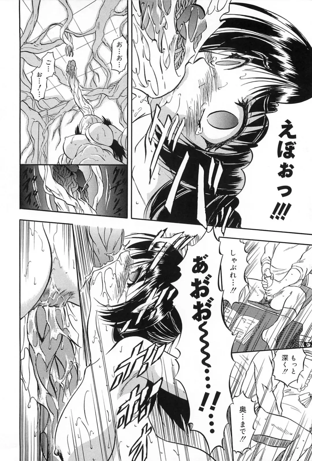 [Tomozawa Shou] Mitsuiro Jururi Fhentai - Page 67