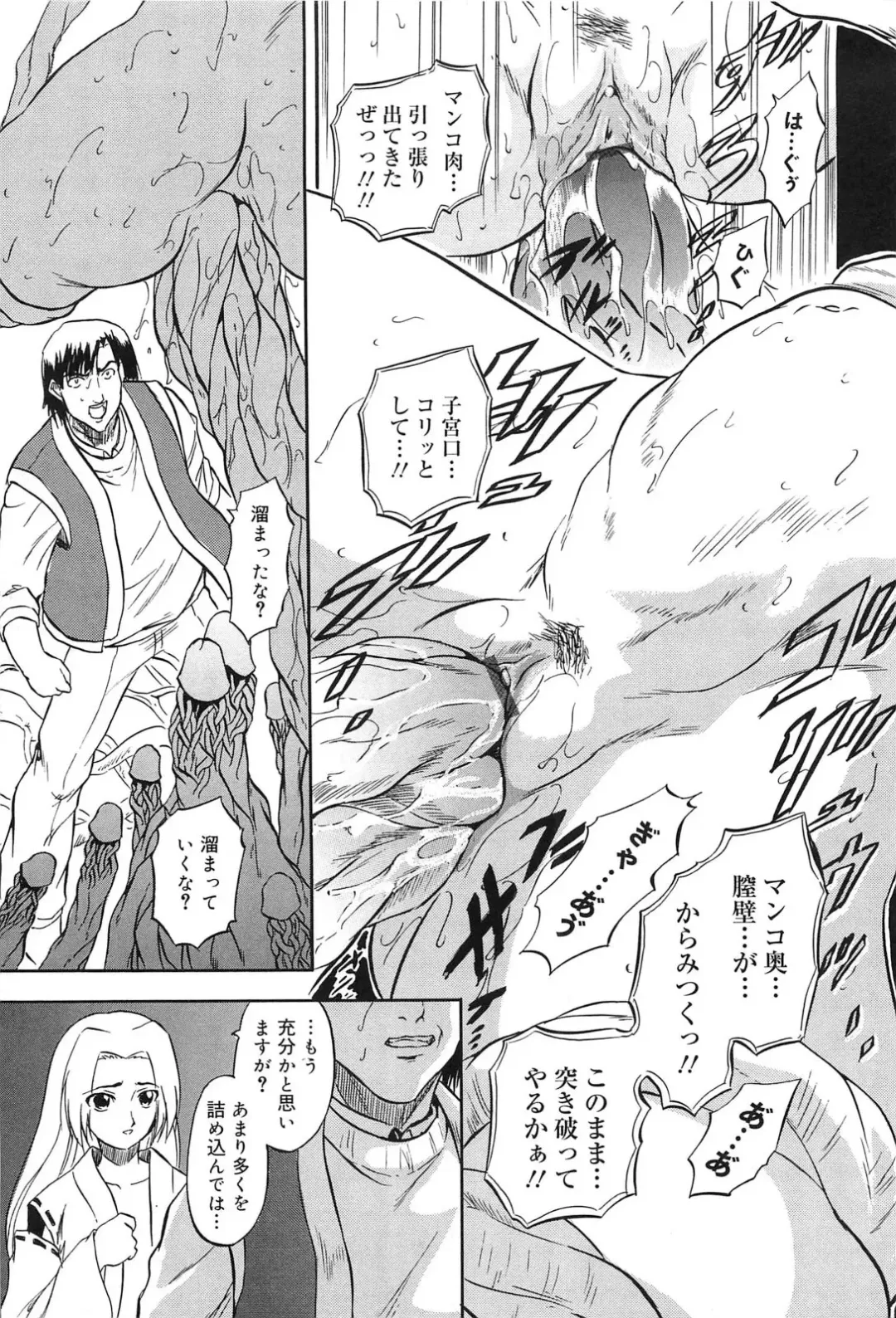 [Tomozawa Shou] Mitsuiro Jururi Fhentai - Page 70