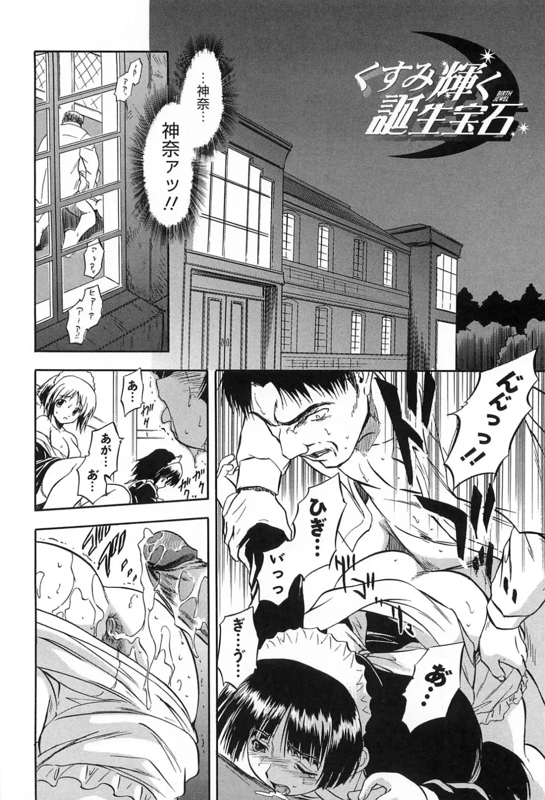 [Tomozawa Shou] Mitsuiro Jururi Fhentai - Page 85
