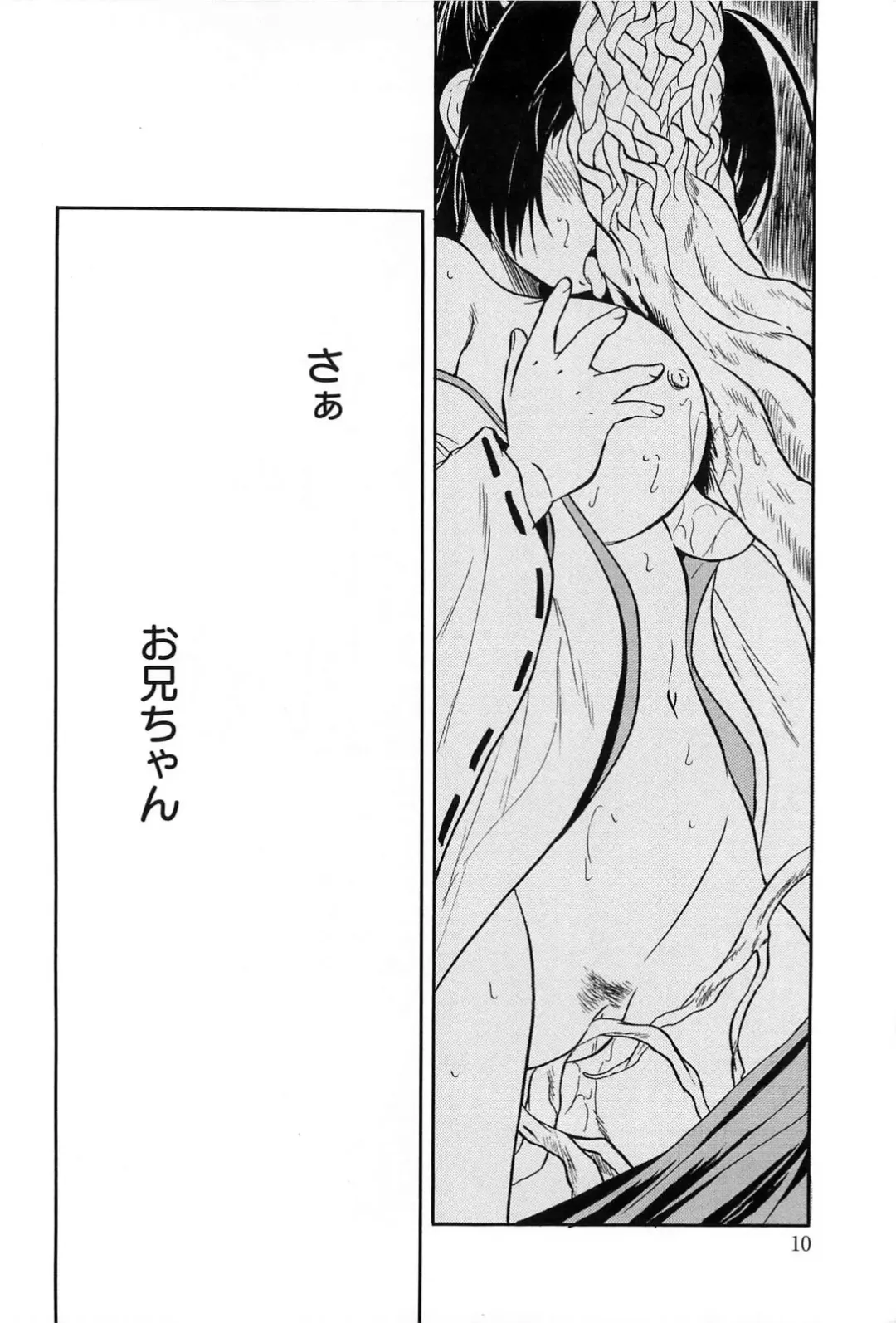 [Tomozawa Shou] Mitsuiro Jururi Fhentai - Page 9