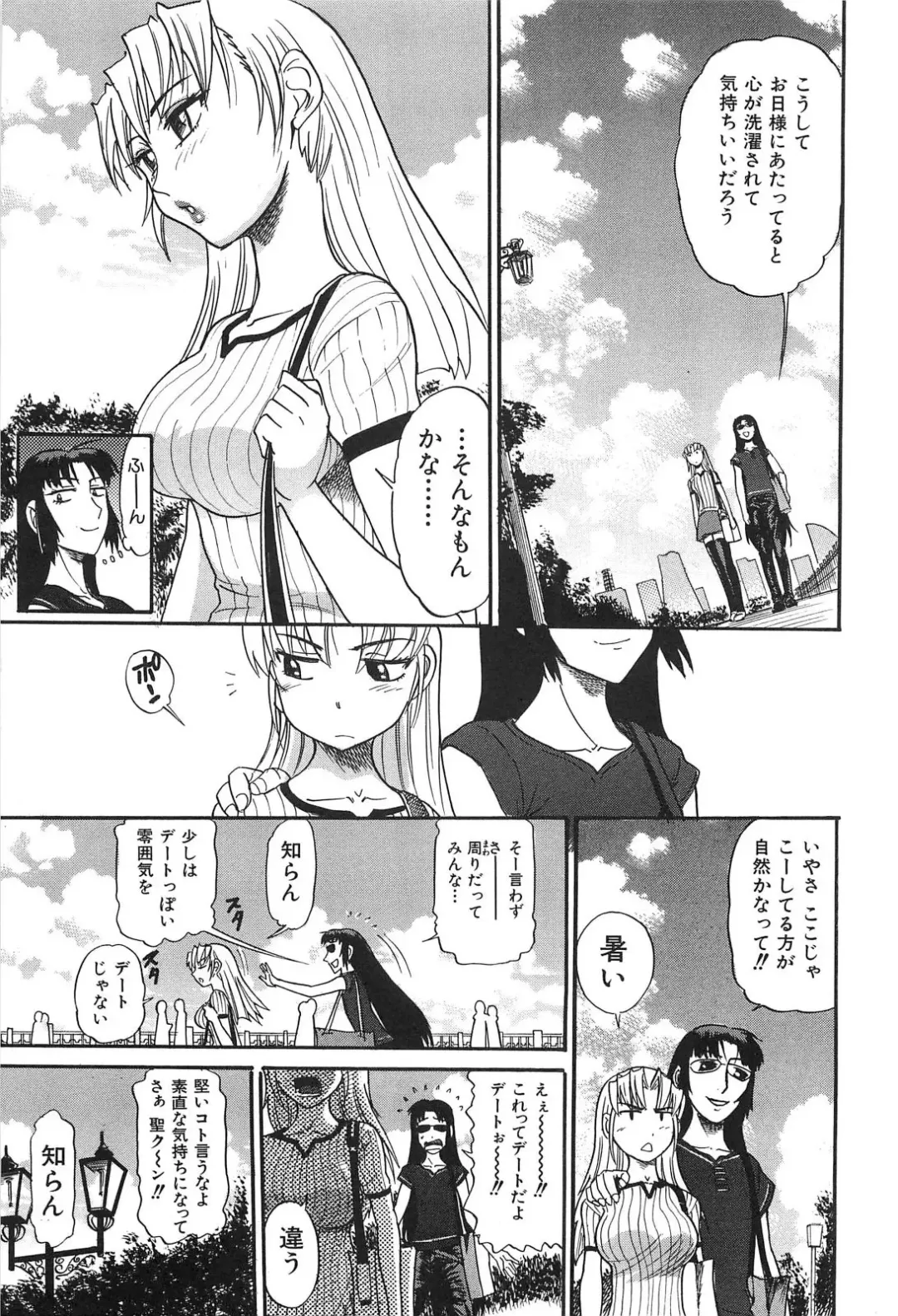 [Distance] Ochiru Tenshi Vol. 2 Fhentai - Page 100