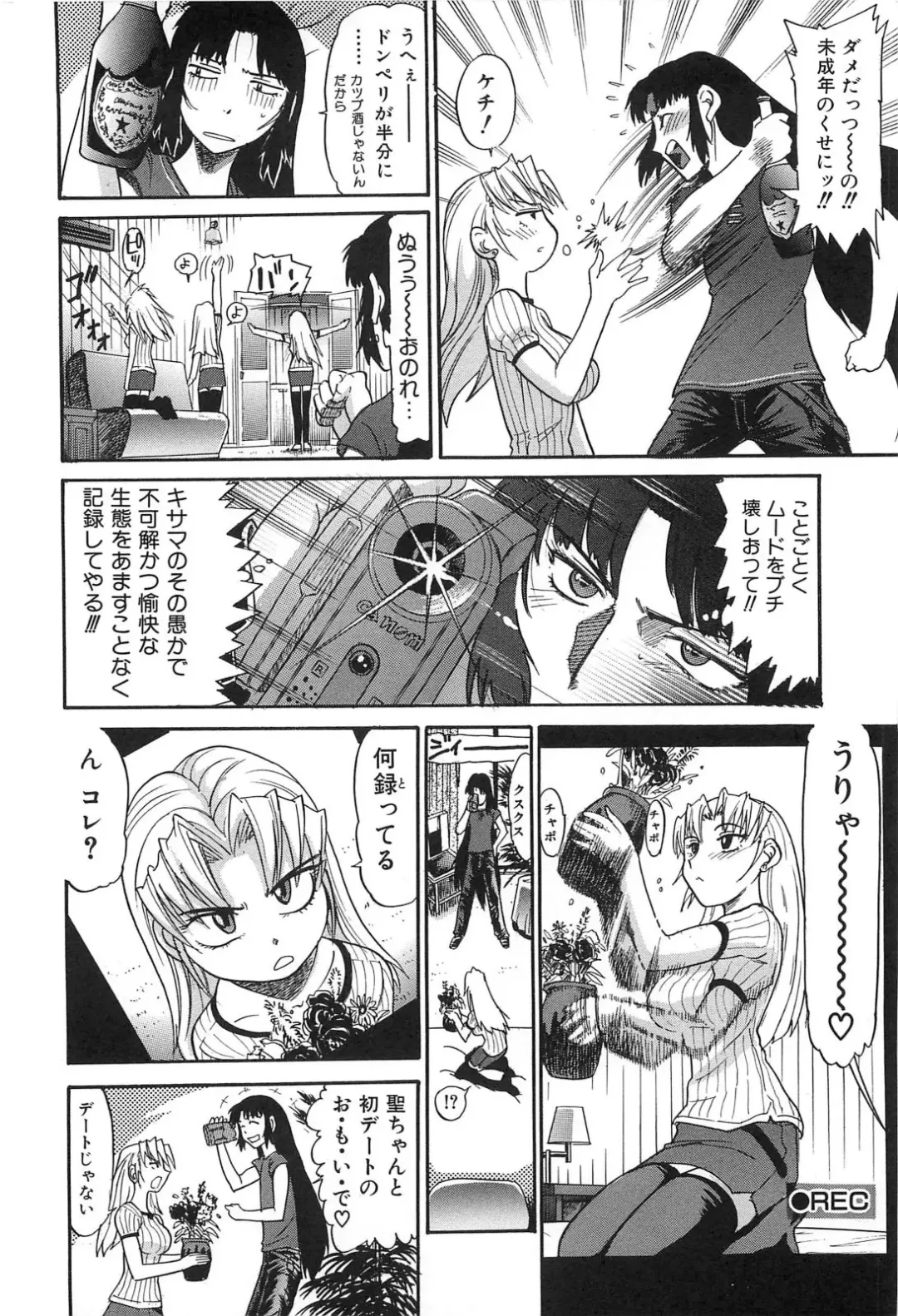 [Distance] Ochiru Tenshi Vol. 2 Fhentai - Page 103