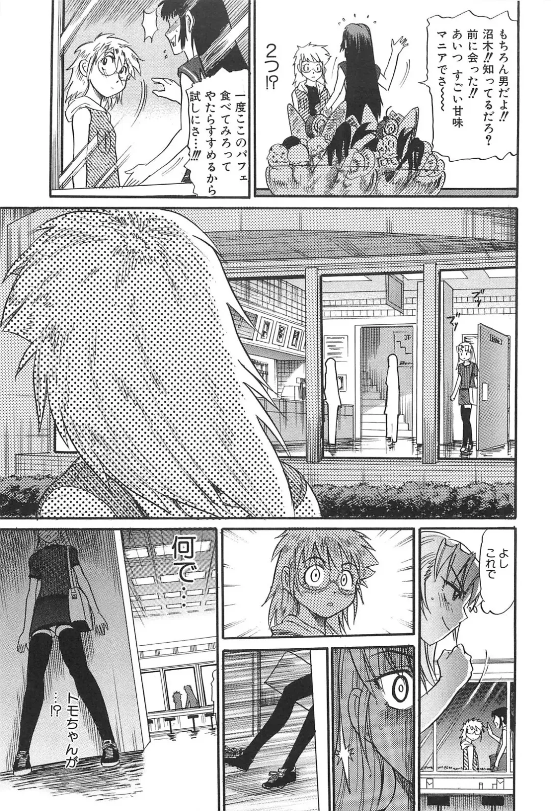 [Distance] Ochiru Tenshi Vol. 2 Fhentai - Page 128