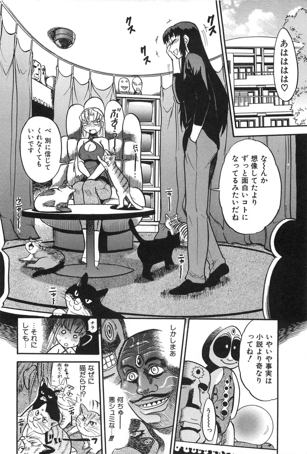 [Distance] Ochiru Tenshi Vol. 2 Fhentai - Page 13