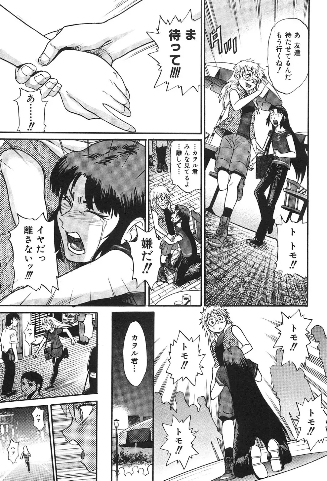 [Distance] Ochiru Tenshi Vol. 2 Fhentai - Page 130