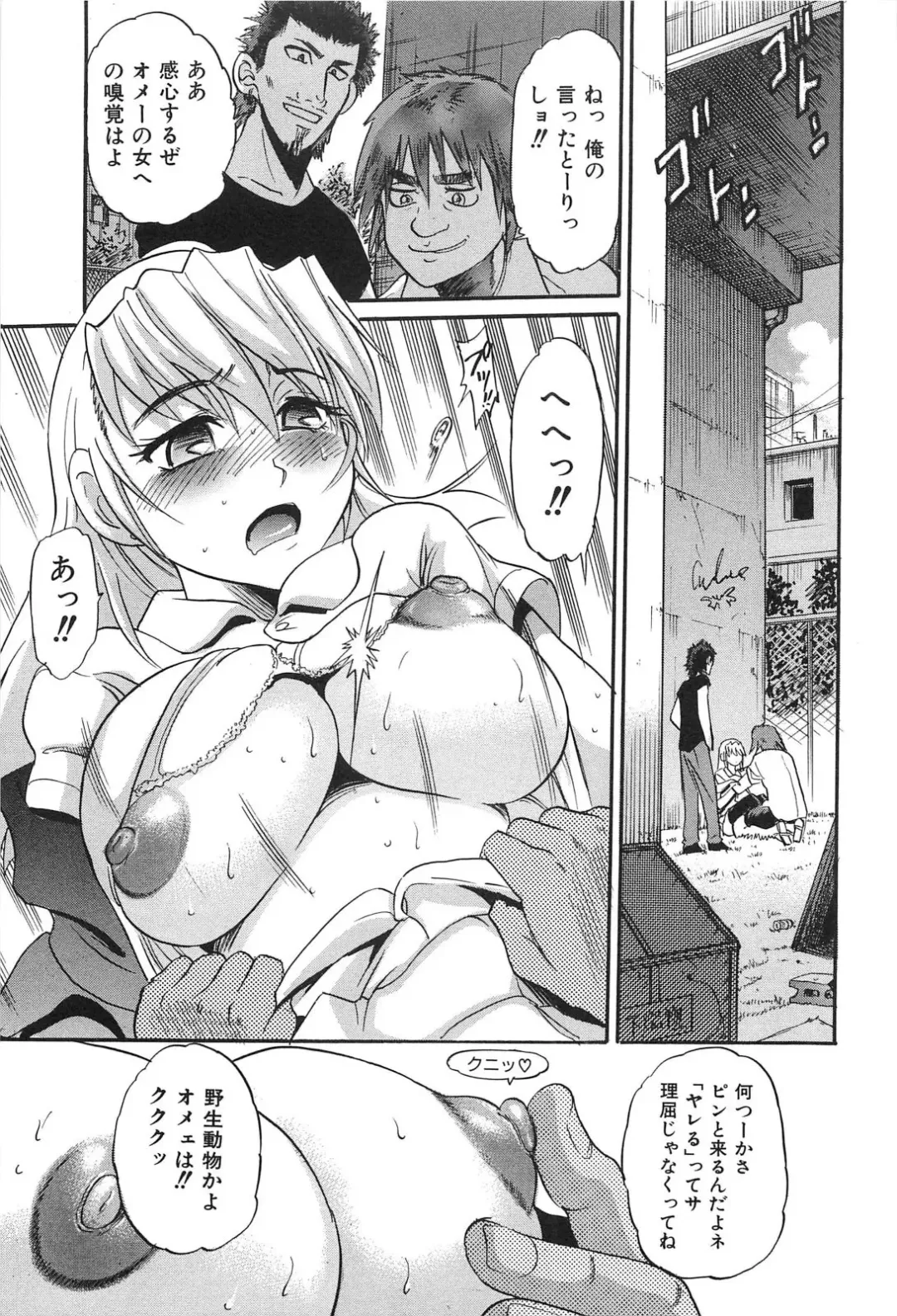 [Distance] Ochiru Tenshi Vol. 2 Fhentai - Page 134
