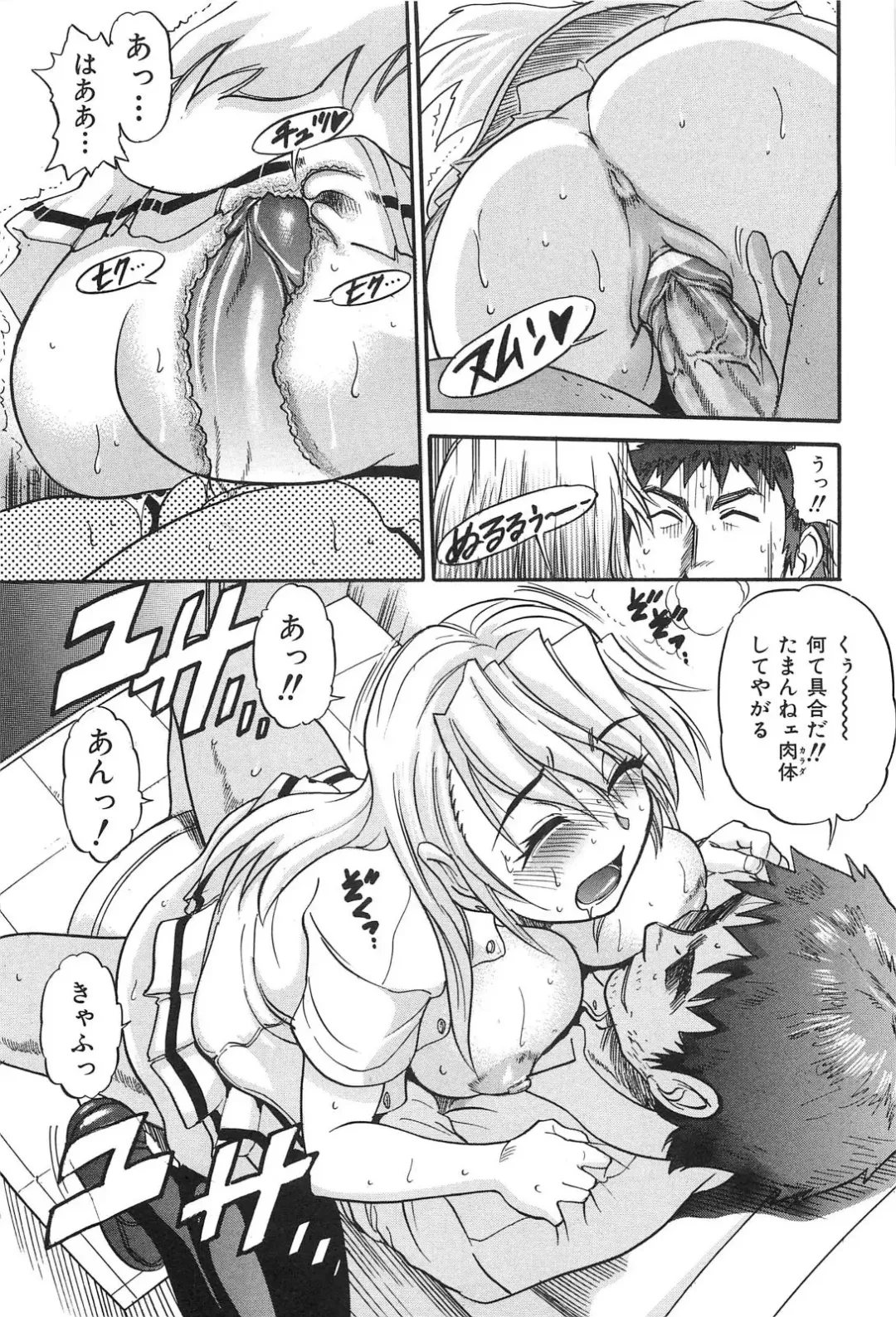 [Distance] Ochiru Tenshi Vol. 2 Fhentai - Page 146