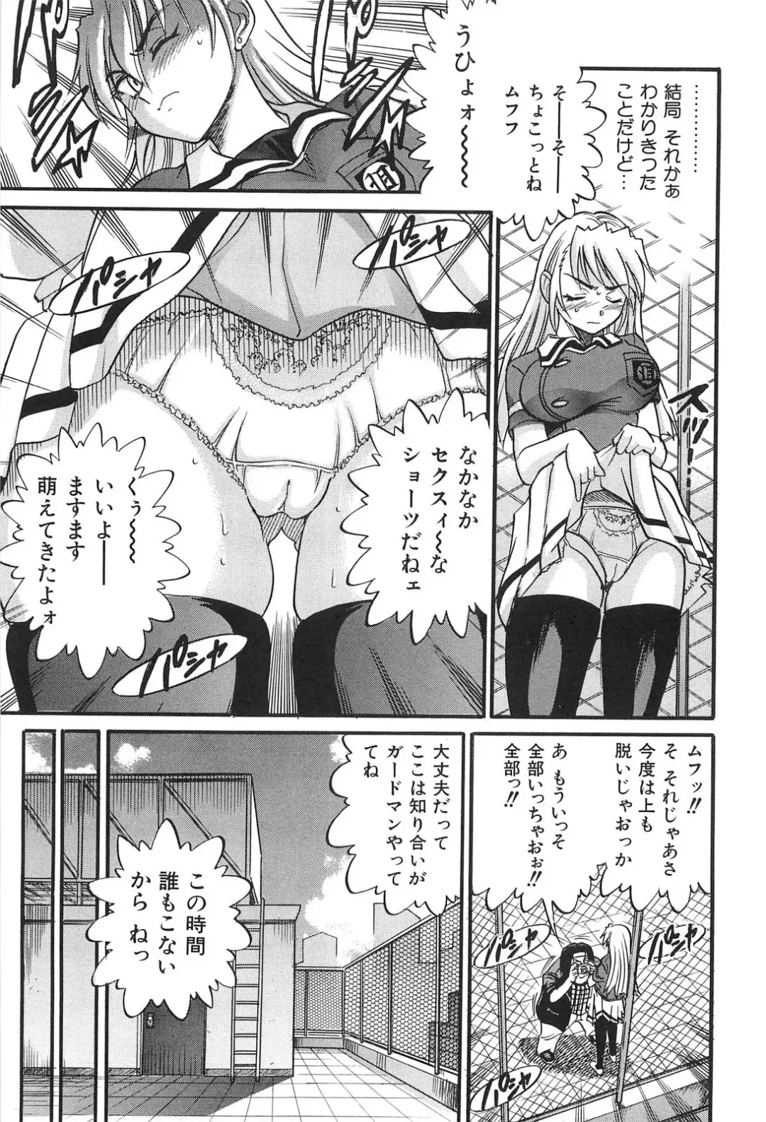 [Distance] Ochiru Tenshi Vol. 2 Fhentai - Page 164