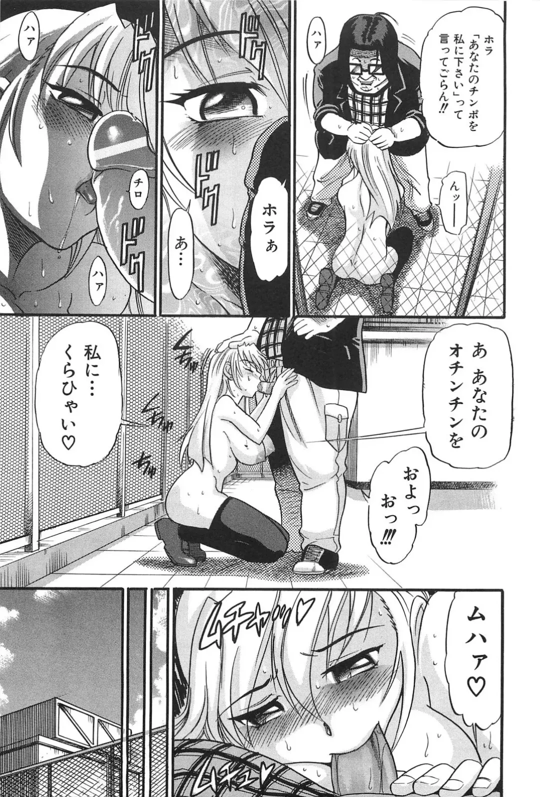 [Distance] Ochiru Tenshi Vol. 2 Fhentai - Page 172