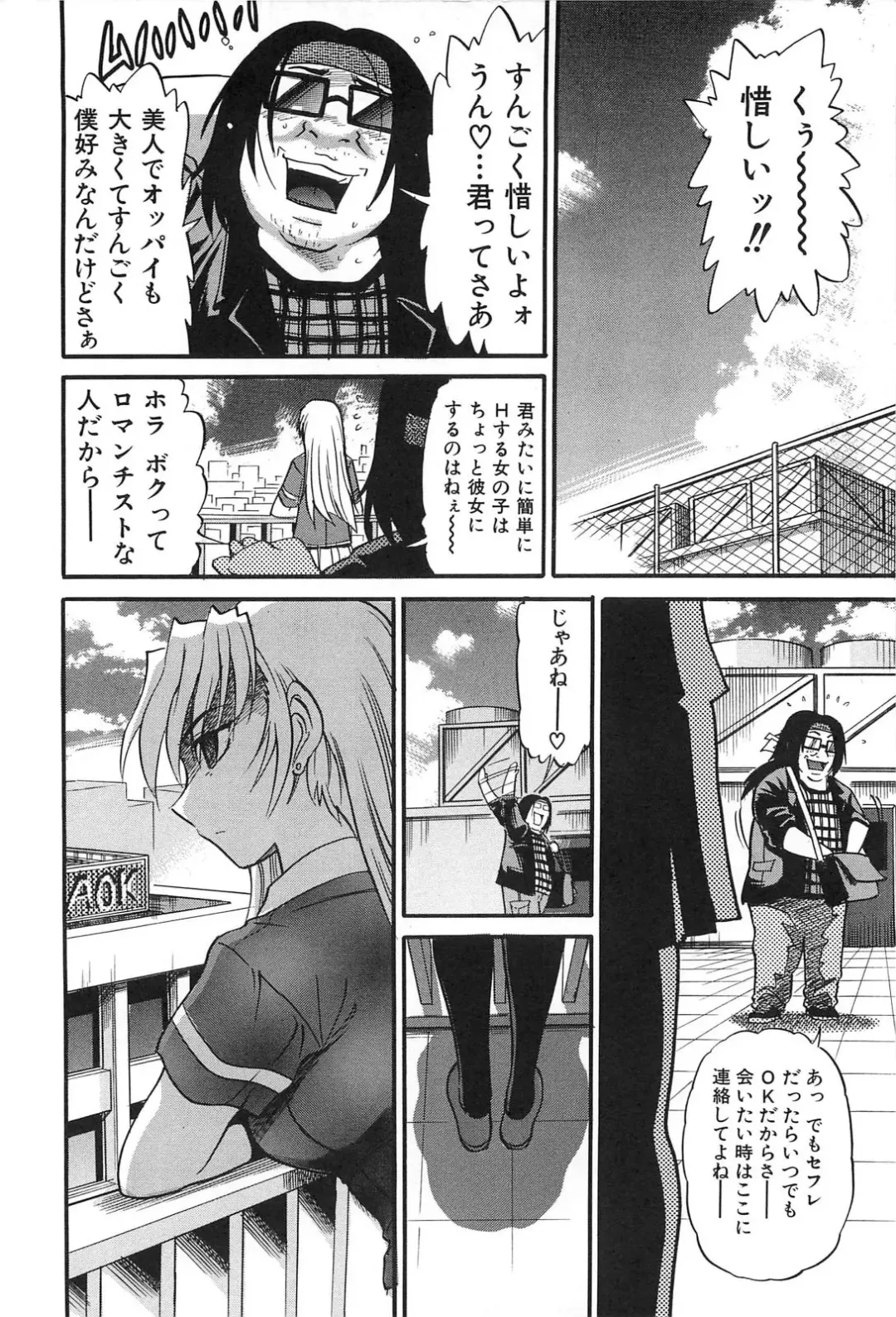 [Distance] Ochiru Tenshi Vol. 2 Fhentai - Page 175