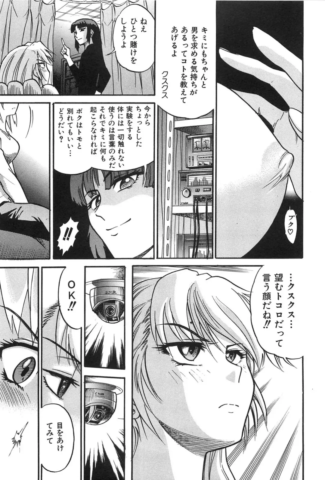 [Distance] Ochiru Tenshi Vol. 2 Fhentai - Page 18