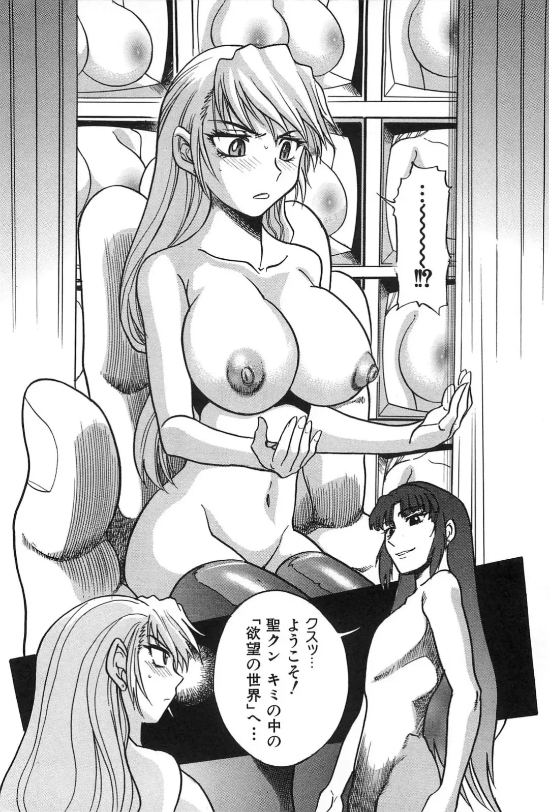 [Distance] Ochiru Tenshi Vol. 2 Fhentai - Page 19