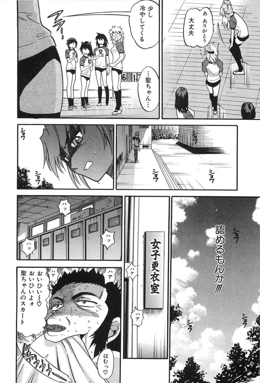 [Distance] Ochiru Tenshi Vol. 2 Fhentai - Page 43