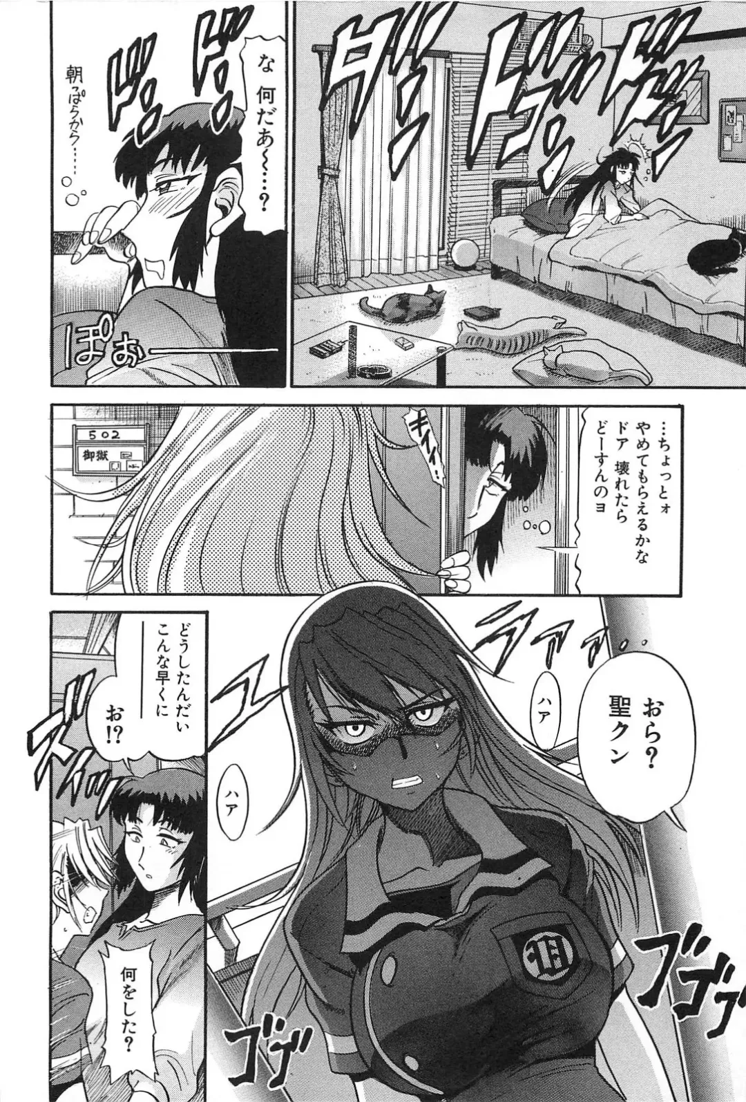 [Distance] Ochiru Tenshi Vol. 2 Fhentai - Page 63