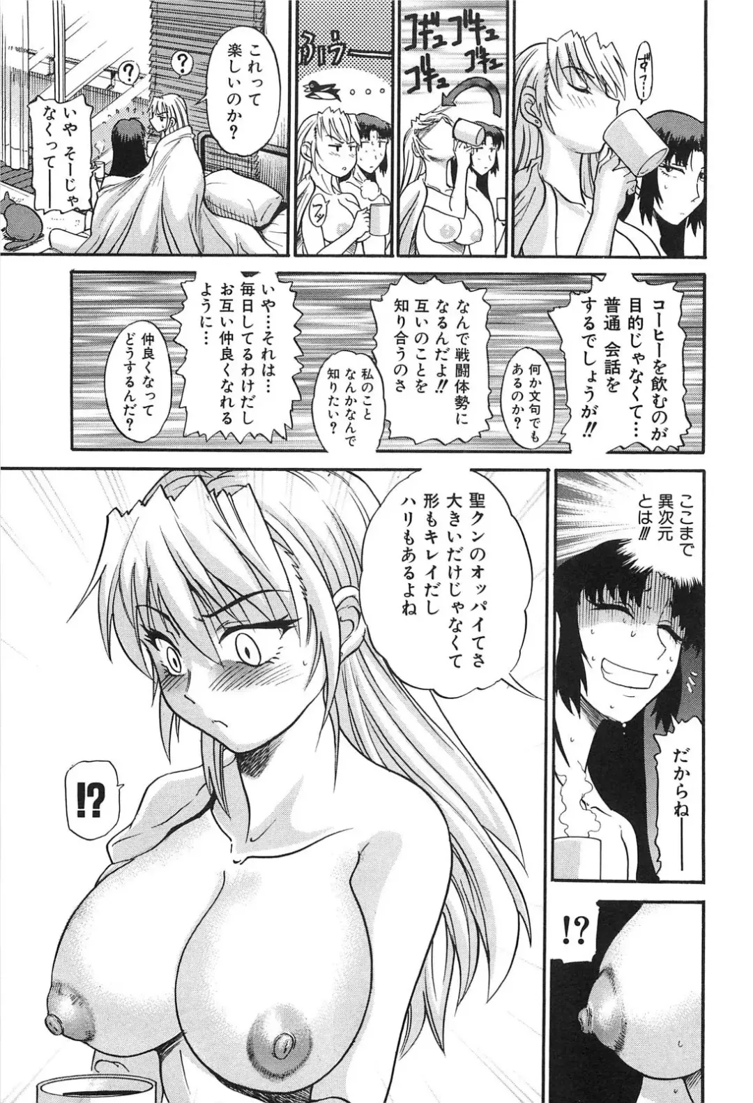 [Distance] Ochiru Tenshi Vol. 2 Fhentai - Page 86