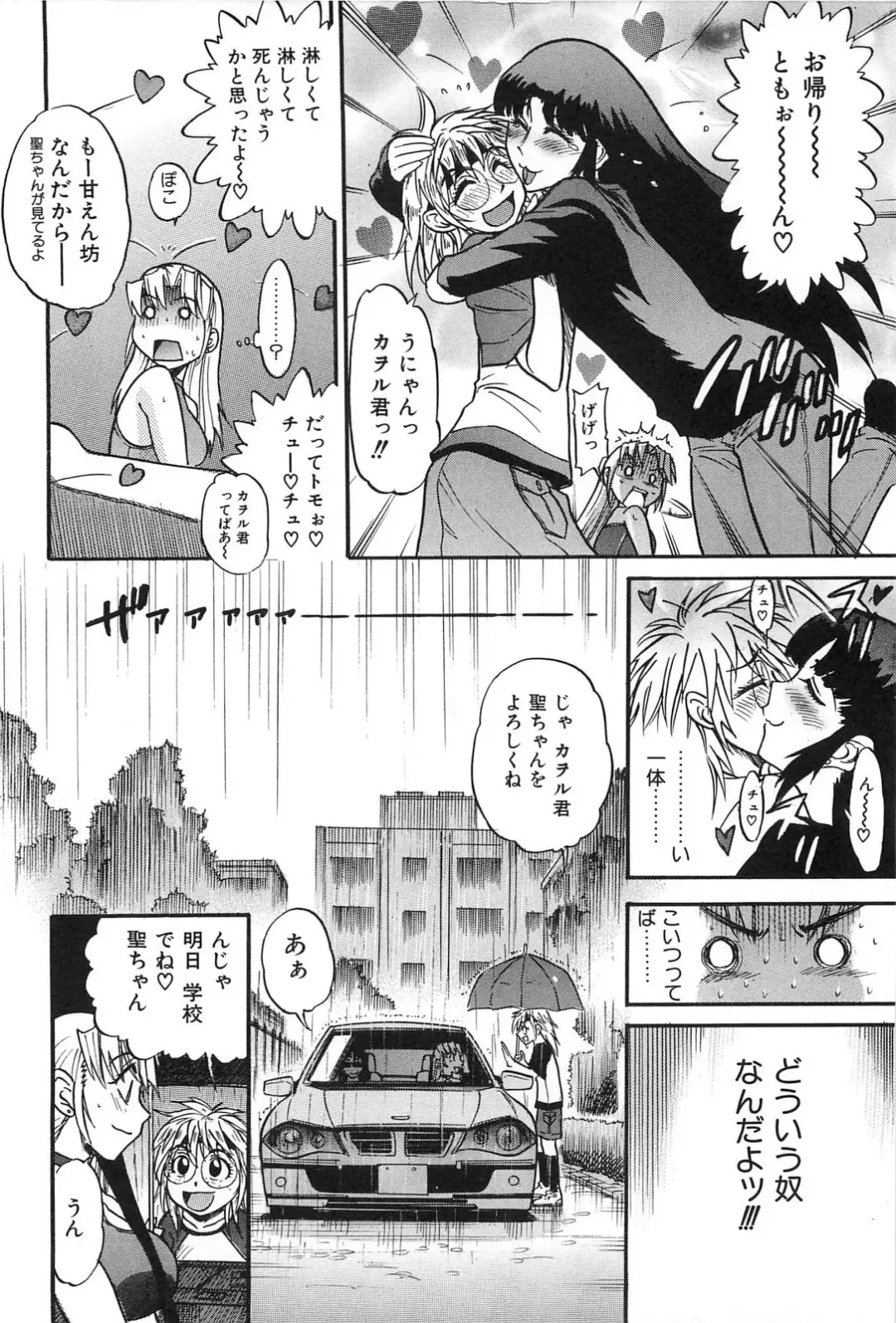 [Distance] Ochiru Tenshi Vol. 2 Fhentai - Page 9