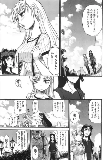 [Distance] Ochiru Tenshi Vol. 2 Fhentai.net - Page 100