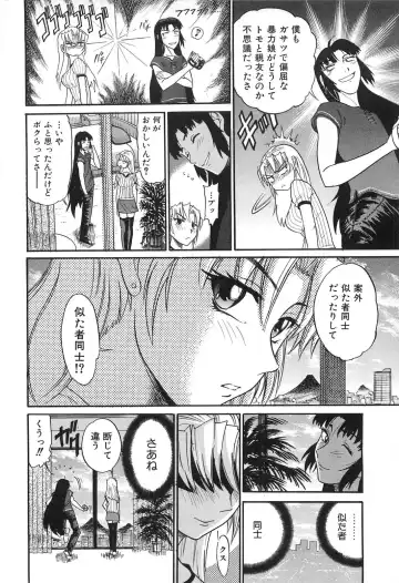 [Distance] Ochiru Tenshi Vol. 2 Fhentai.net - Page 105