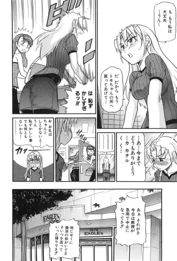 [Distance] Ochiru Tenshi Vol. 2 Fhentai.net - Page 127