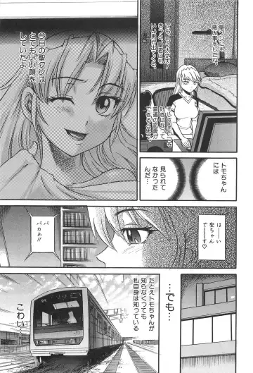 [Distance] Ochiru Tenshi Vol. 2 Fhentai.net - Page 132