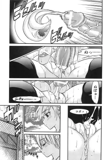 [Distance] Ochiru Tenshi Vol. 2 Fhentai.net - Page 180