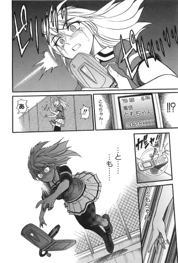 [Distance] Ochiru Tenshi Vol. 2 Fhentai.net - Page 183