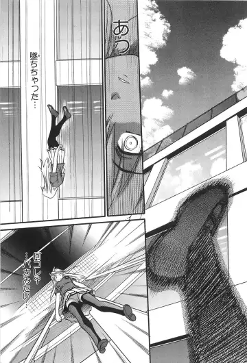 [Distance] Ochiru Tenshi Vol. 2 Fhentai.net - Page 184