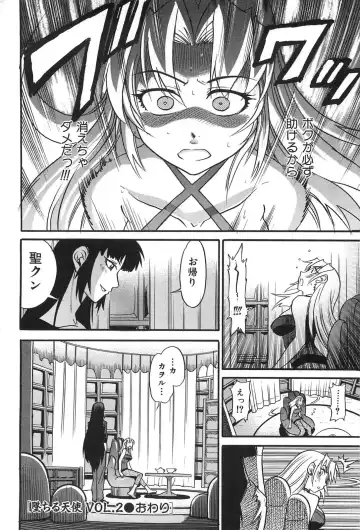 [Distance] Ochiru Tenshi Vol. 2 Fhentai.net - Page 195