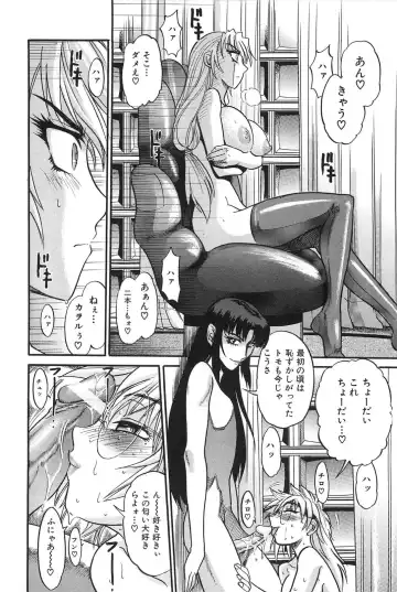 [Distance] Ochiru Tenshi Vol. 2 Fhentai.net - Page 25