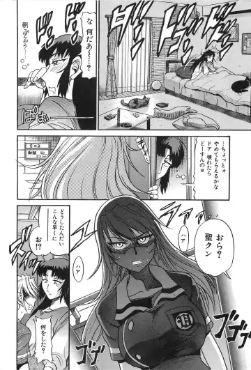 [Distance] Ochiru Tenshi Vol. 2 Fhentai.net - Page 63