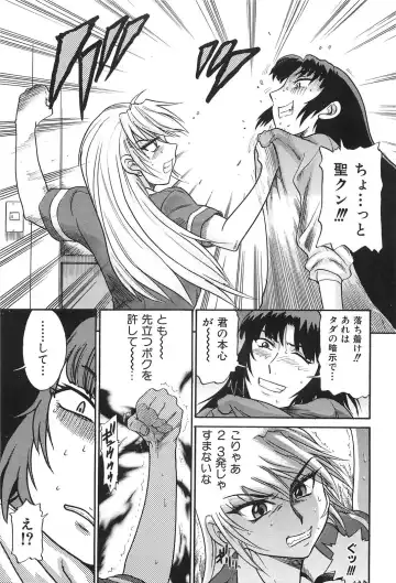 [Distance] Ochiru Tenshi Vol. 2 Fhentai.net - Page 66