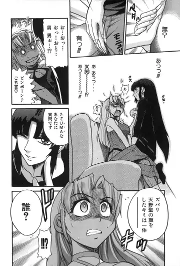 [Distance] Ochiru Tenshi Vol. 2 Fhentai.net - Page 7