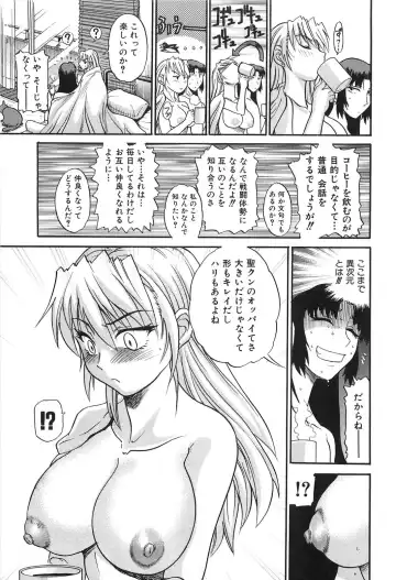 [Distance] Ochiru Tenshi Vol. 2 Fhentai.net - Page 86