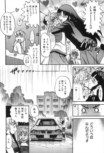 [Distance] Ochiru Tenshi Vol. 2 Fhentai.net - Page 9