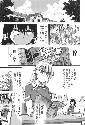 [Distance] Ochiru Tenshi Vol. 2 Fhentai.net - Page 96