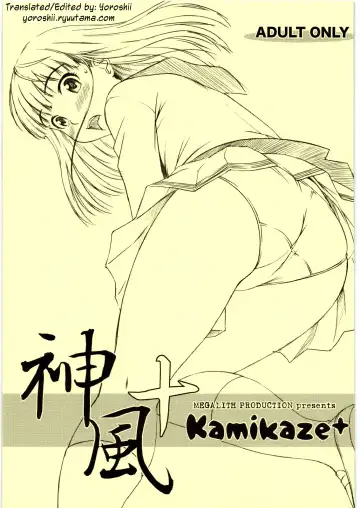 Read [Chio - Shinogi A-suke] Kamikaze+ - Fhentai.net