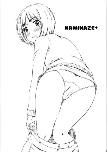 [Chio - Shinogi A-suke] Kamikaze+ Fhentai.net - Page 2