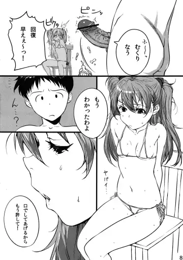 [Baba Arumi] Asuka no Center ni Irete Switch Fhentai.net - Page 5