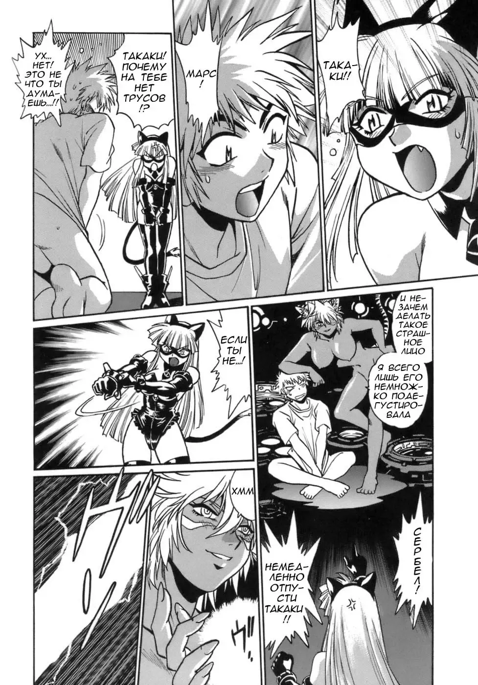 [Manabe Jouji] Tail Chaser 1 Ch. 7 Fhentai - Page 13