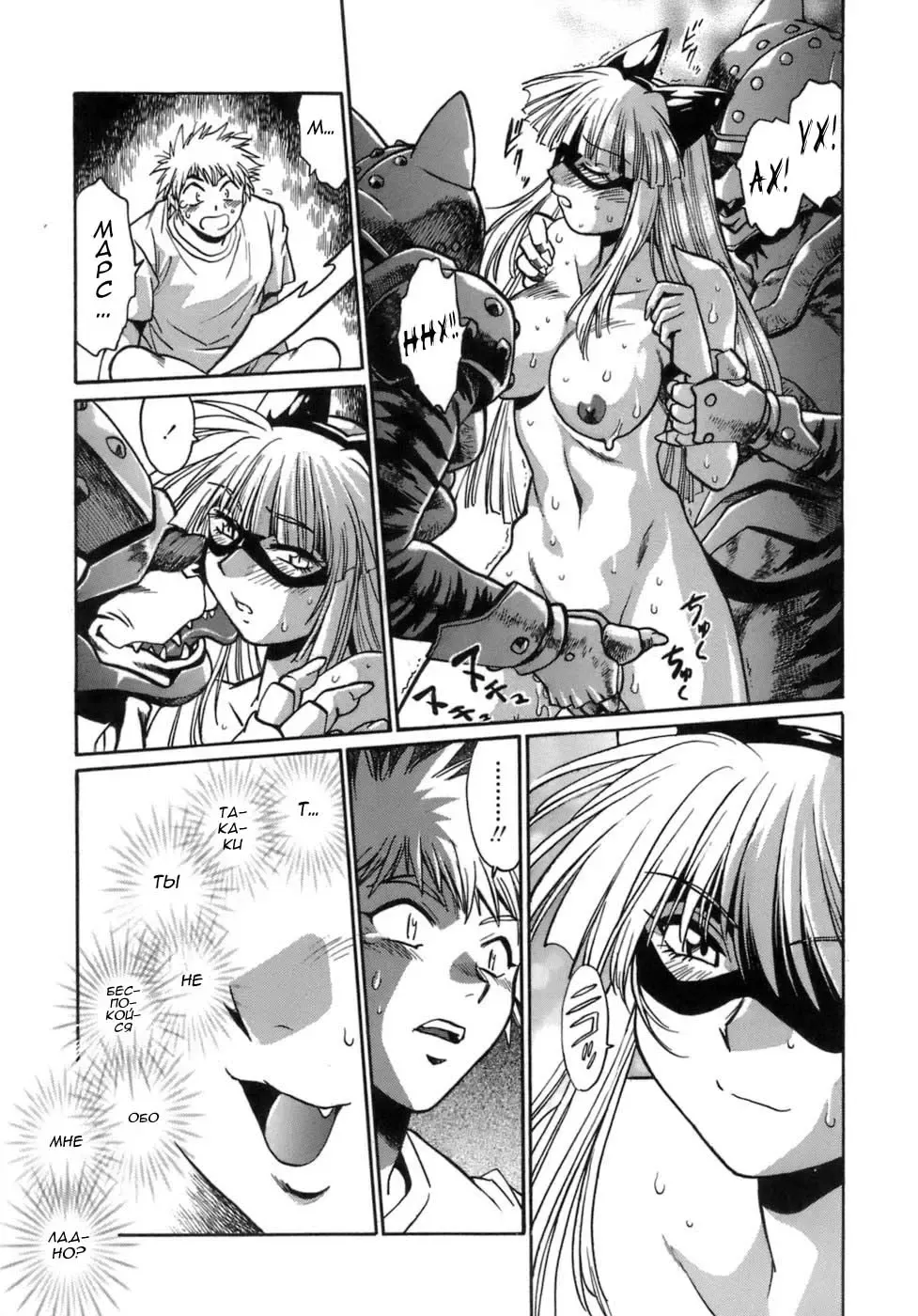 [Manabe Jouji] Tail Chaser 1 Ch. 7 Fhentai - Page 18