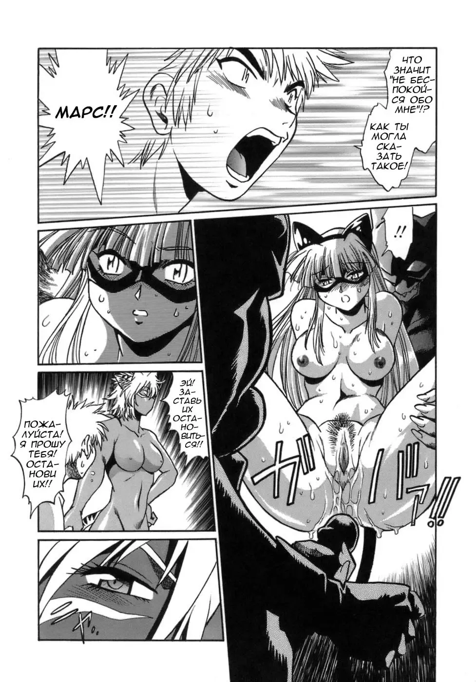 [Manabe Jouji] Tail Chaser 1 Ch. 7 Fhentai - Page 19