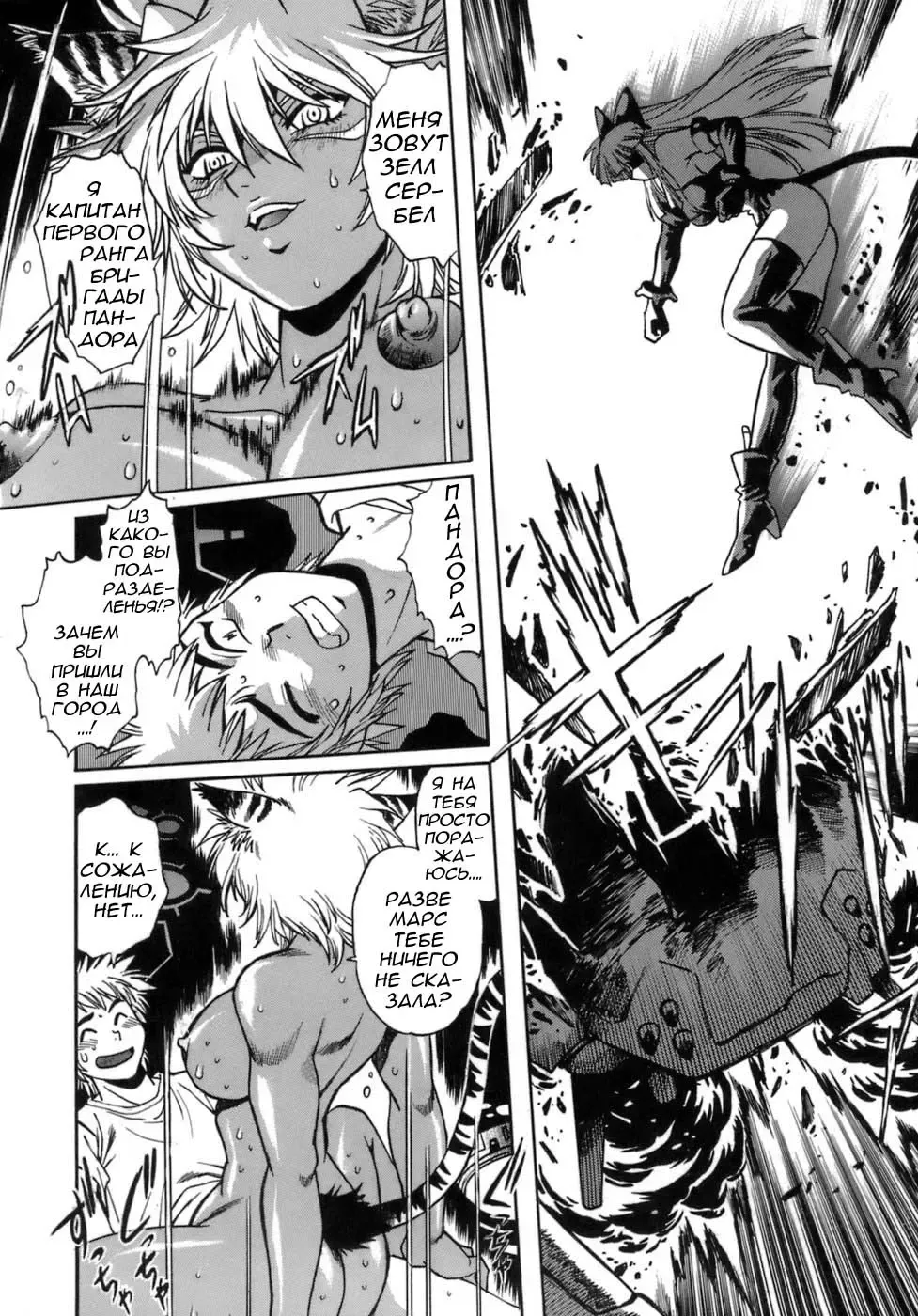 [Manabe Jouji] Tail Chaser 1 Ch. 7 Fhentai - Page 5