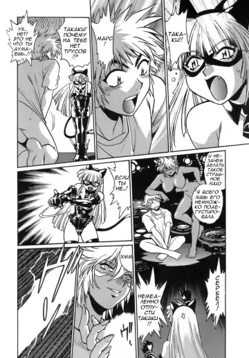 [Manabe Jouji] Tail Chaser 1 Ch. 7 Fhentai - Page 13