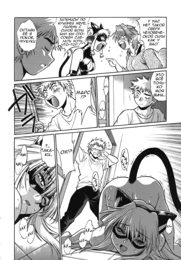 [Manabe Jouji] Tail Chaser 1 Ch. 8 Fhentai.net - Page 15