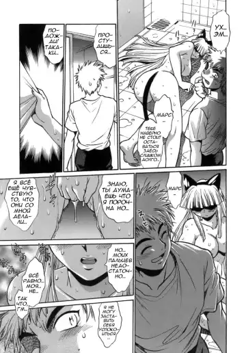 [Manabe Jouji] Tail Chaser 1 Ch. 8 Fhentai.net - Page 16