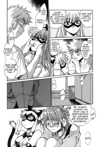 [Manabe Jouji] Tail Chaser 1 Ch. 8 Fhentai.net - Page 19