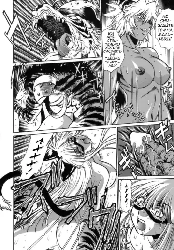 [Manabe Jouji] Tail Chaser 1 Ch. 8 Fhentai.net - Page 3