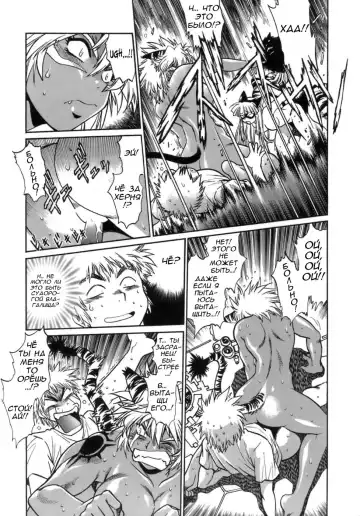 [Manabe Jouji] Tail Chaser 1 Ch. 8 Fhentai.net - Page 7